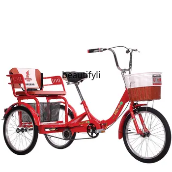 zq Двойной трехколесный велосипед для взрослых, Велосипед для пожилых людей, Рикша, Скутер для пожилых людей, Велосипед для фитнеса
